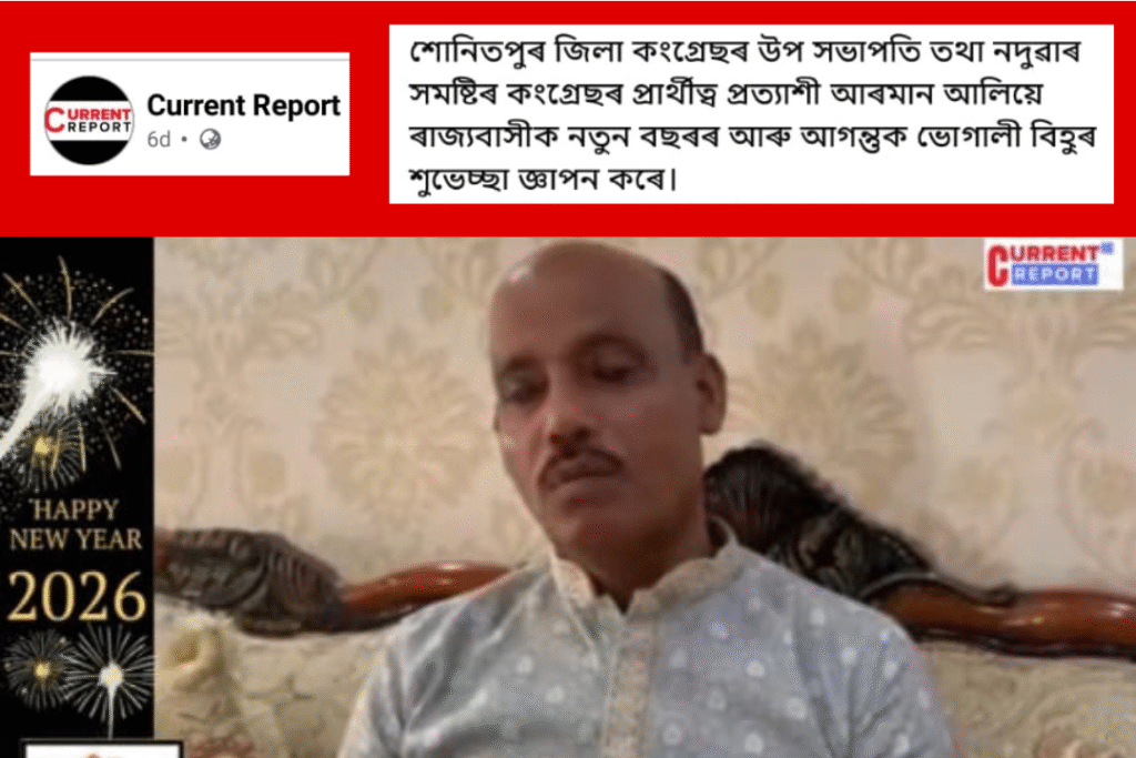 Arman Ali addressing Naduar Congress gathering photo