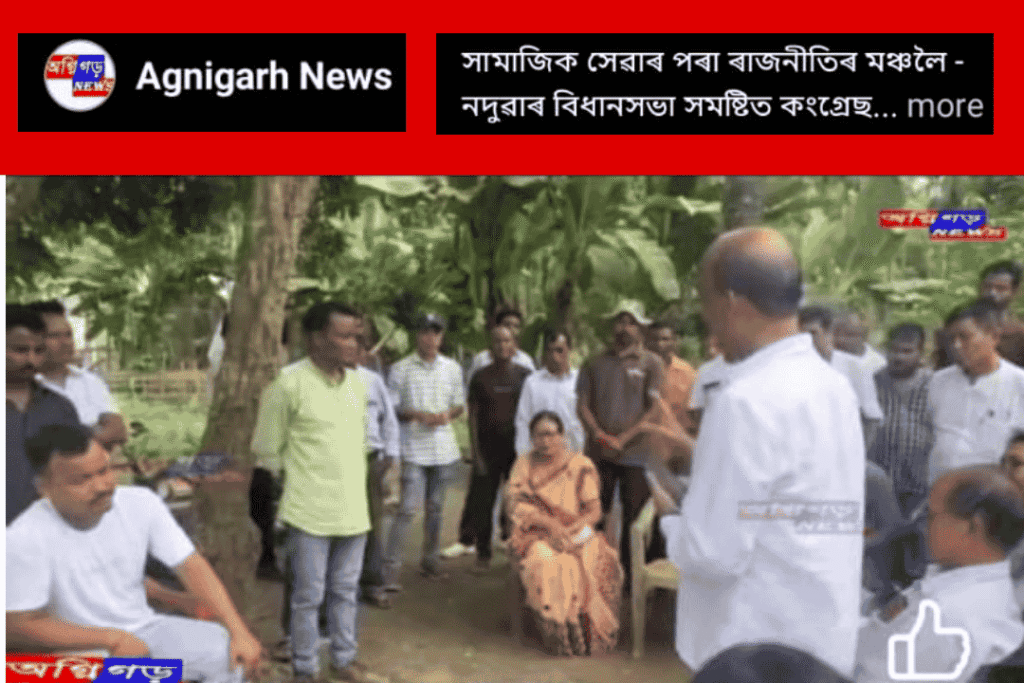 Congress campaign updates Naduar event picture