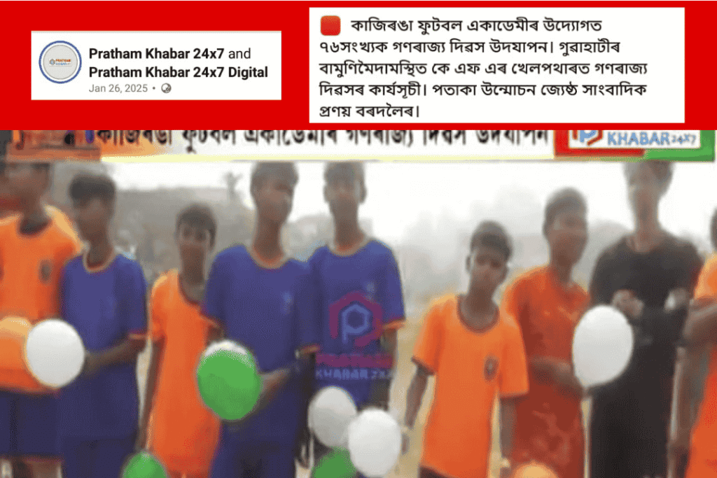 Congress events in Naduar public meeting photo