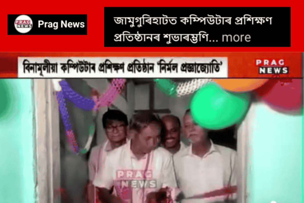 Naduar political updates by Arman Ali image